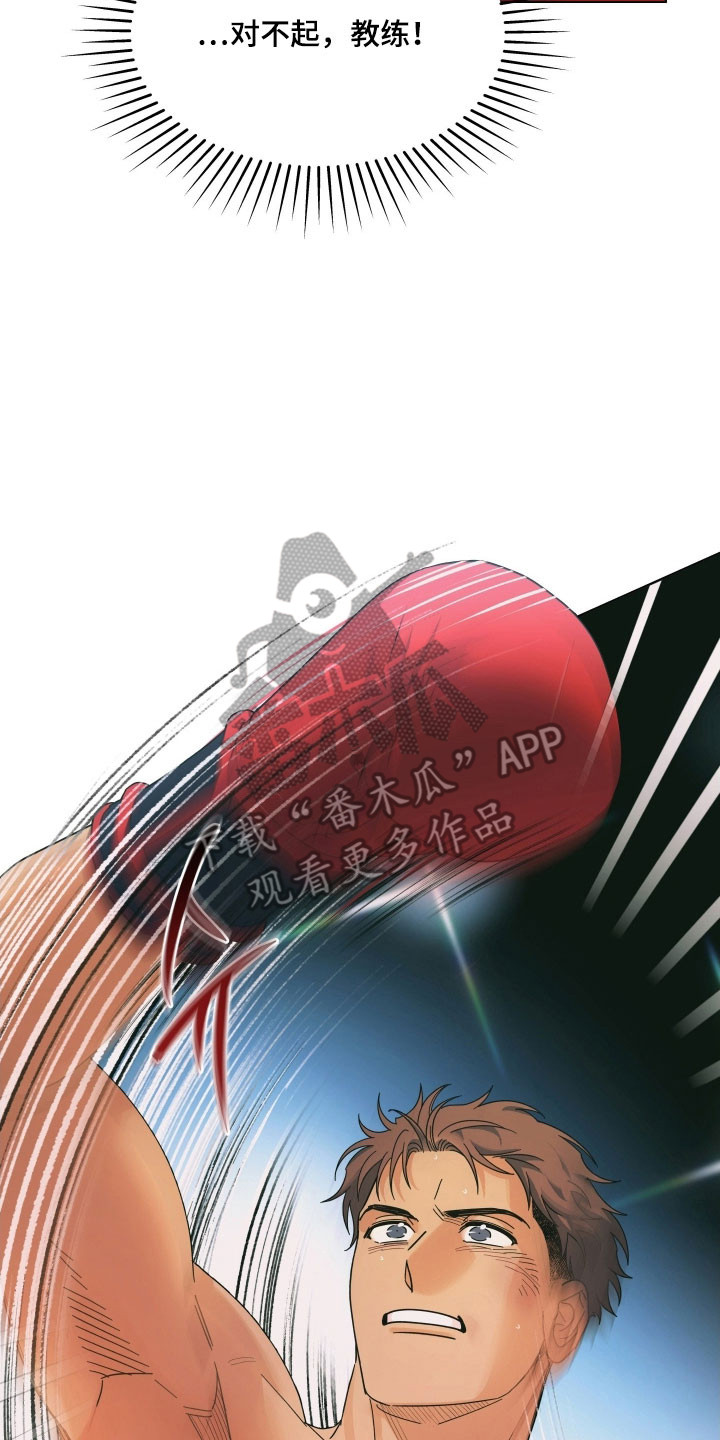 枪膛余温漫画,第26章：被骗1图