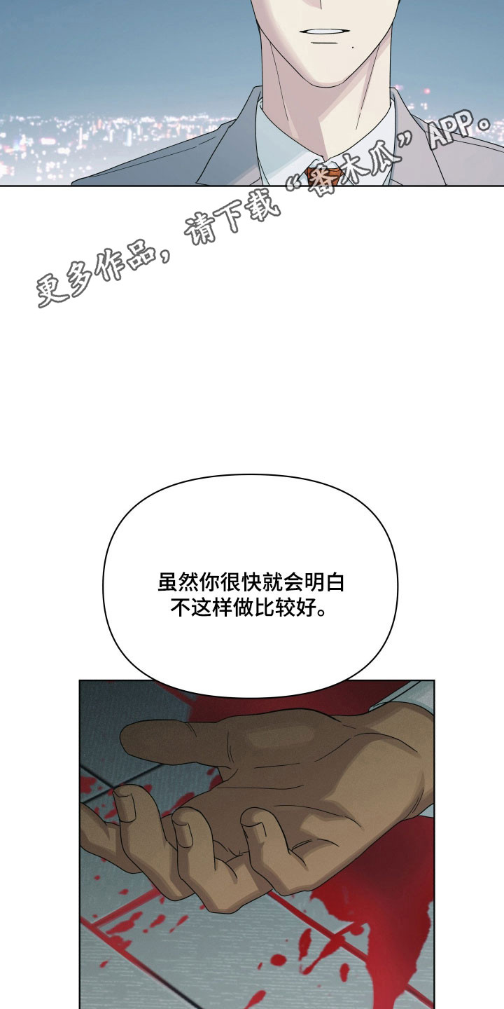 第30章：产生分歧4