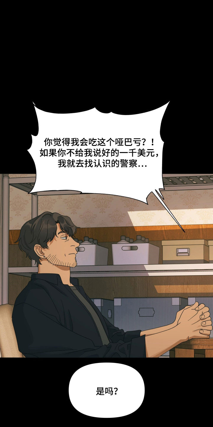 第28章：愧疚4