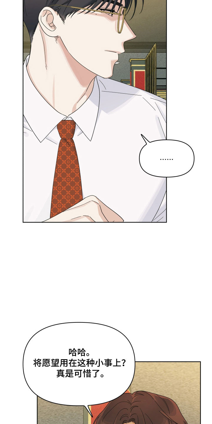 枪膛余温漫画,第28章：愧疚2图