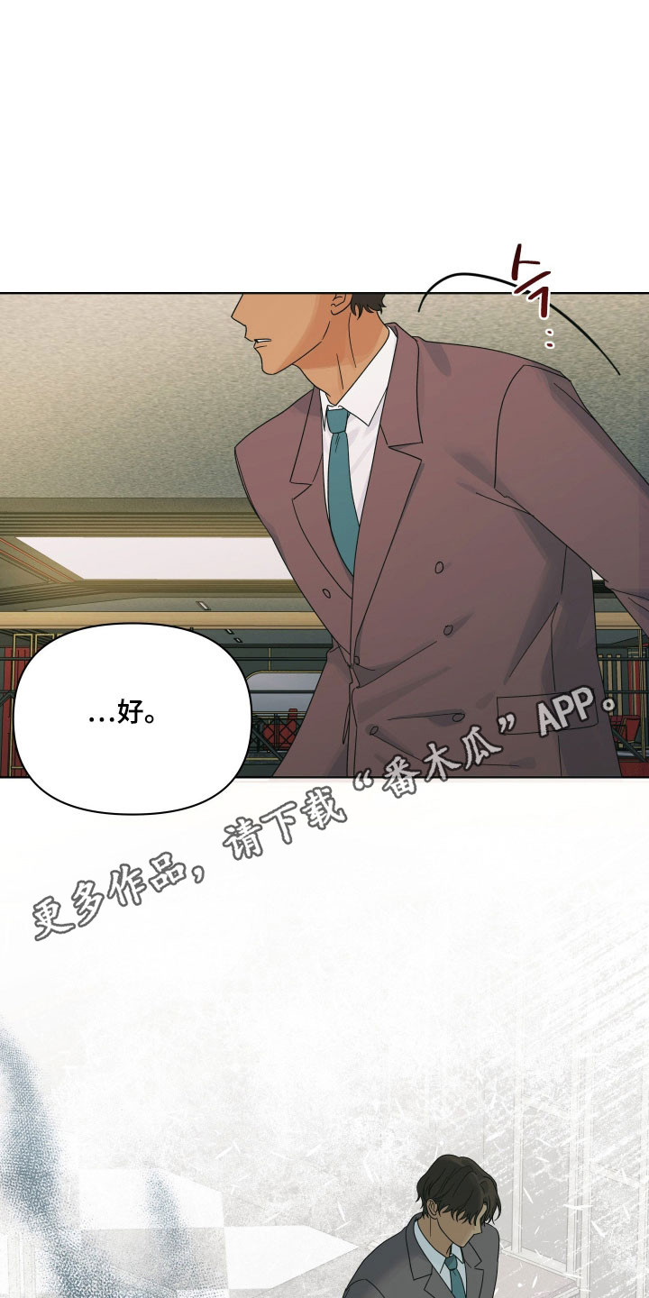枪膛余温漫画,第28章：愧疚1图
