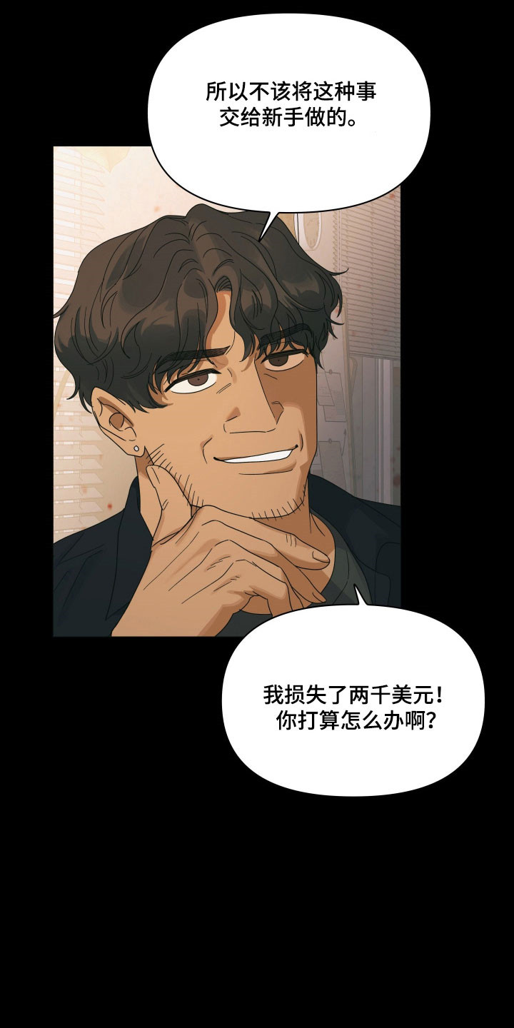 第28章：愧疚2