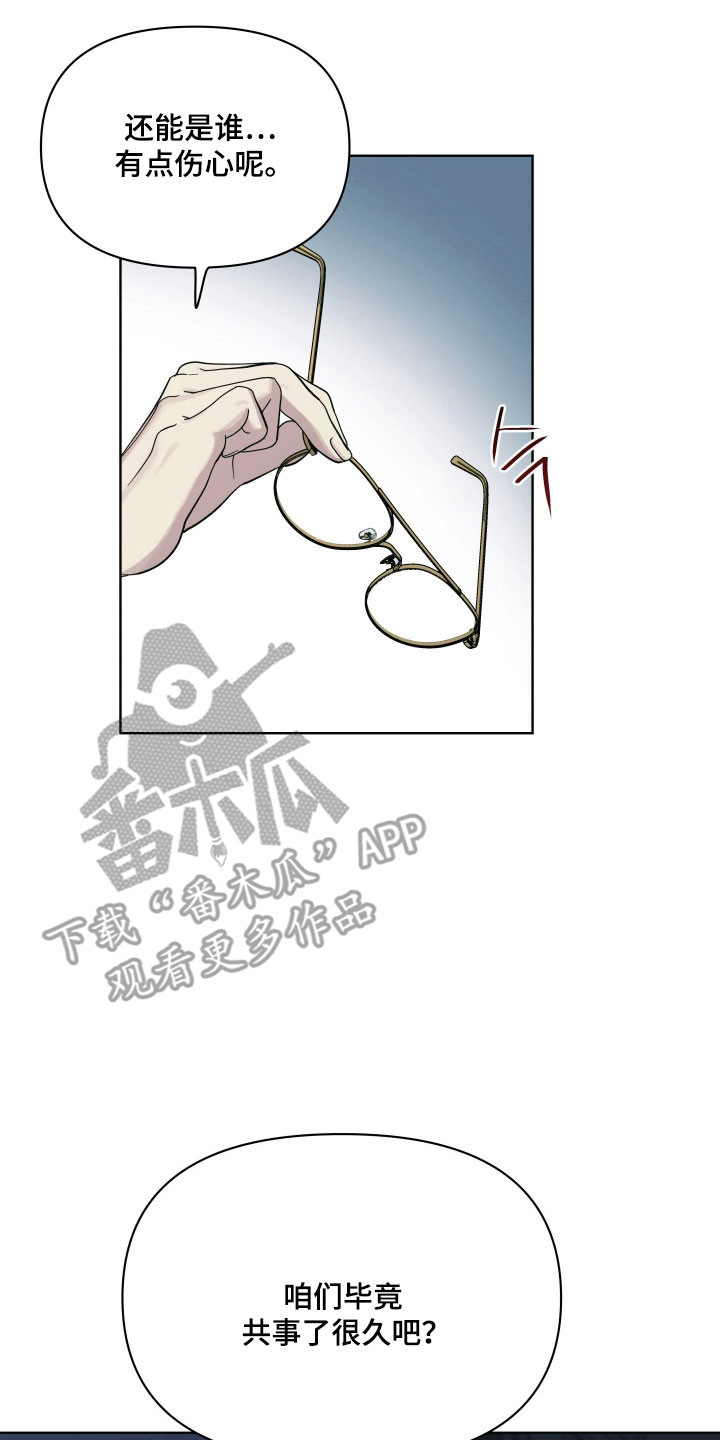 枪膛余温漫画,第29章：祈求放过3图