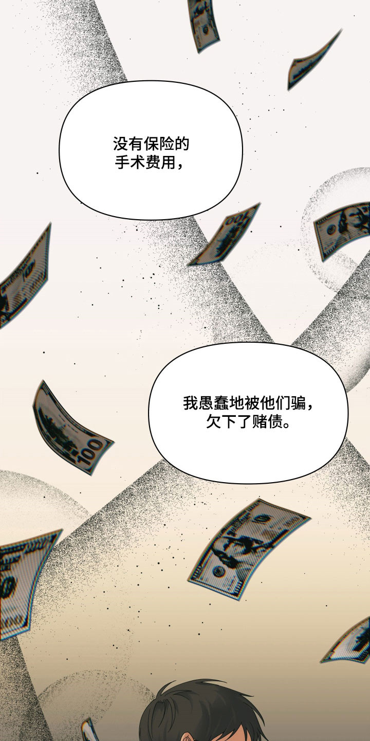 枪膛余温漫画,第27章：失眠5图
