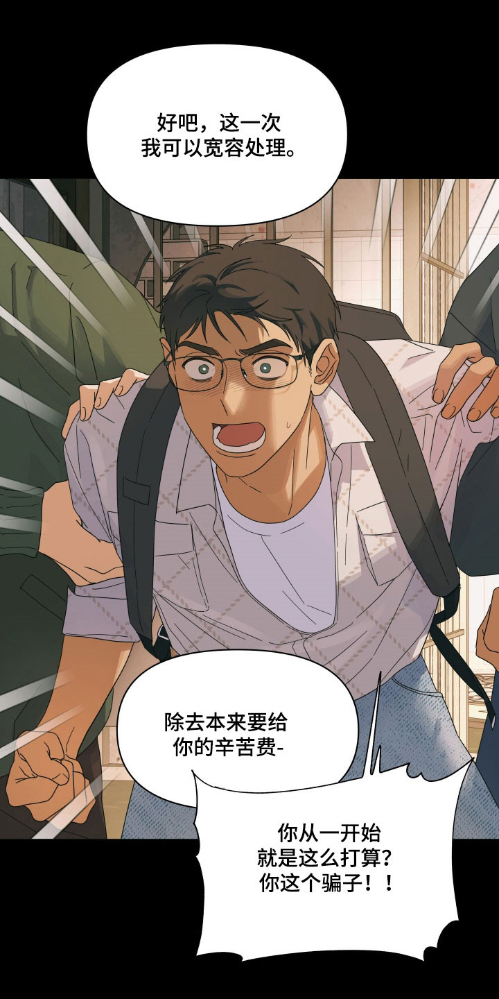 第28章：愧疚3