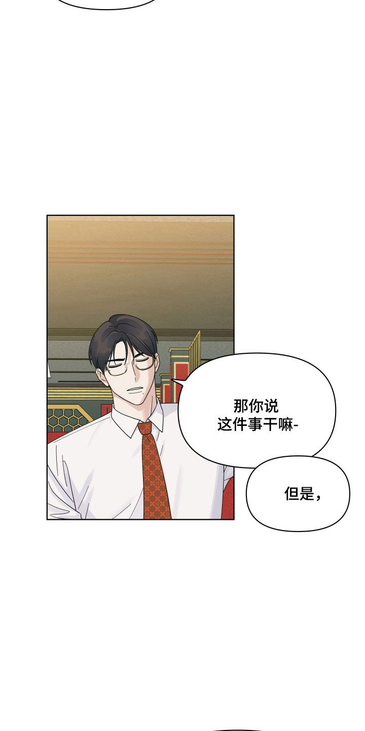 枪膛余温漫画,第27章：失眠2图