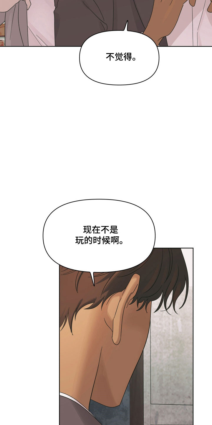 枪膛余温漫画,第29章：祈求放过1图