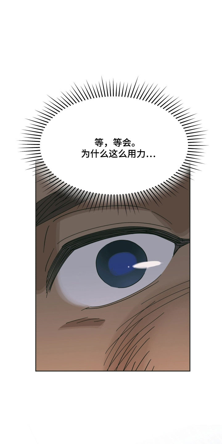 枪膛余温漫画,第26章：被骗3图