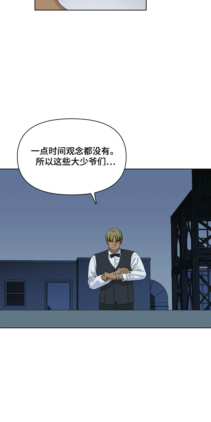 枪膛余温漫画,第29章：祈求放过4图