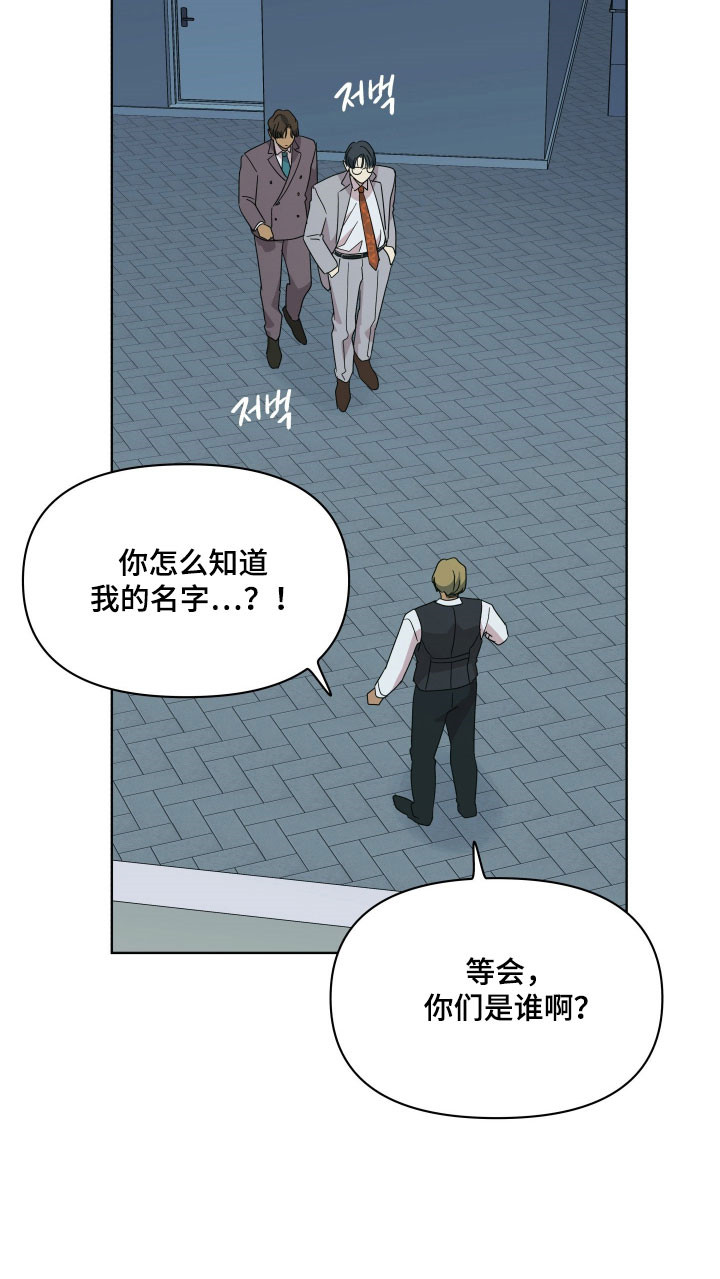 枪膛余温漫画,第29章：祈求放过2图