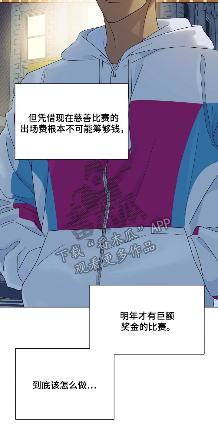 第26章：被骗1