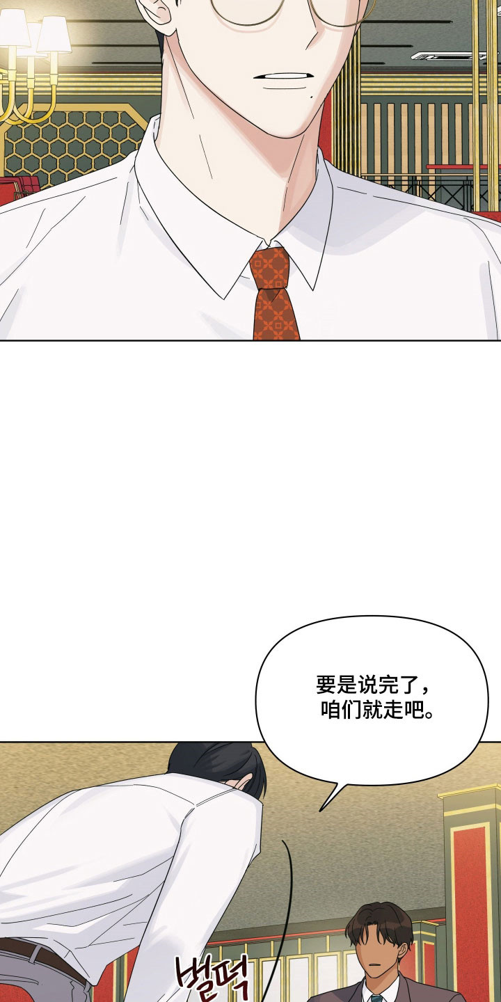 枪膛余温漫画,第28章：愧疚4图