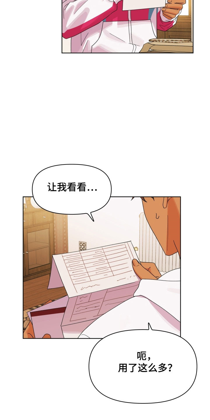 枪膛余温漫画,第25章：筹钱5图