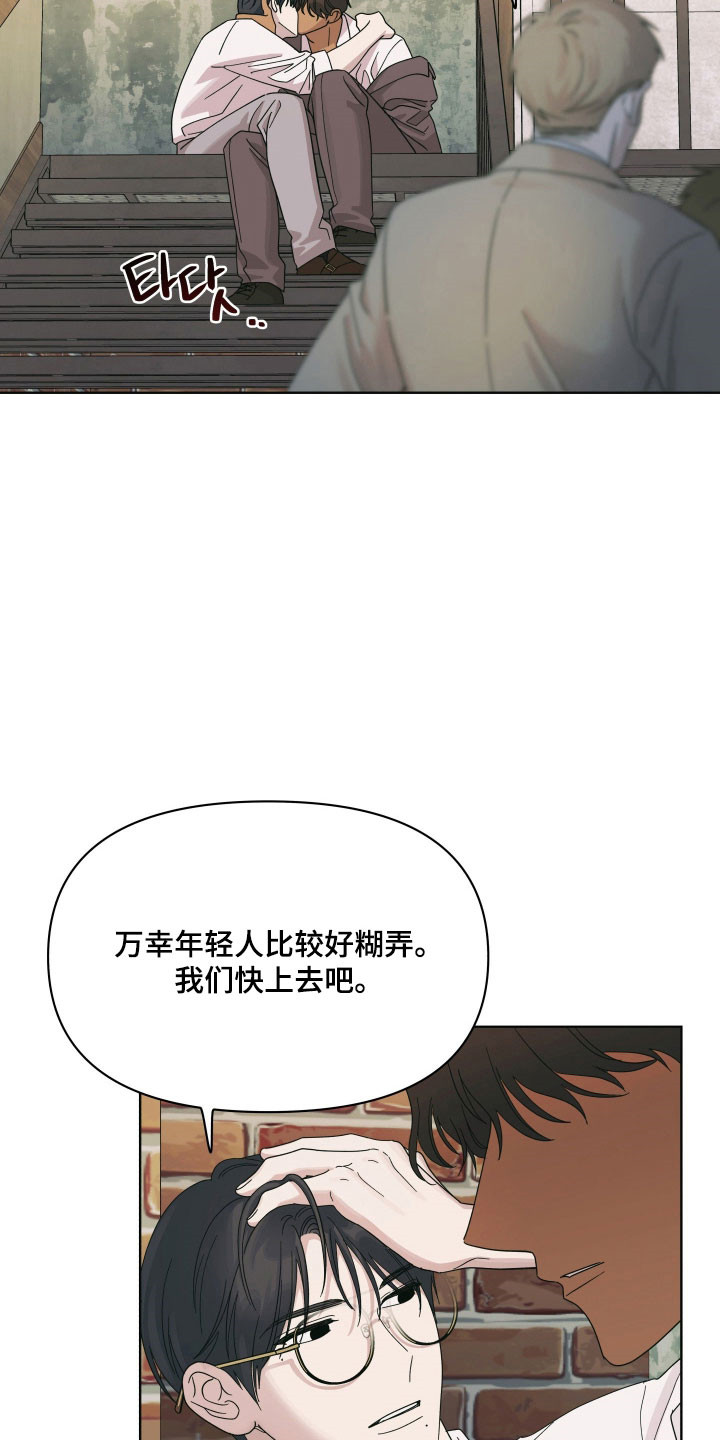 枪膛余温漫画,第29章：祈求放过4图