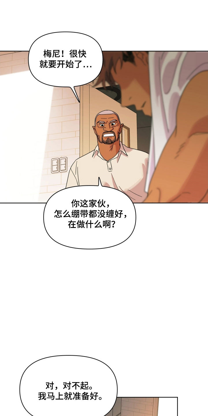 枪膛余温漫画,第26章：被骗4图