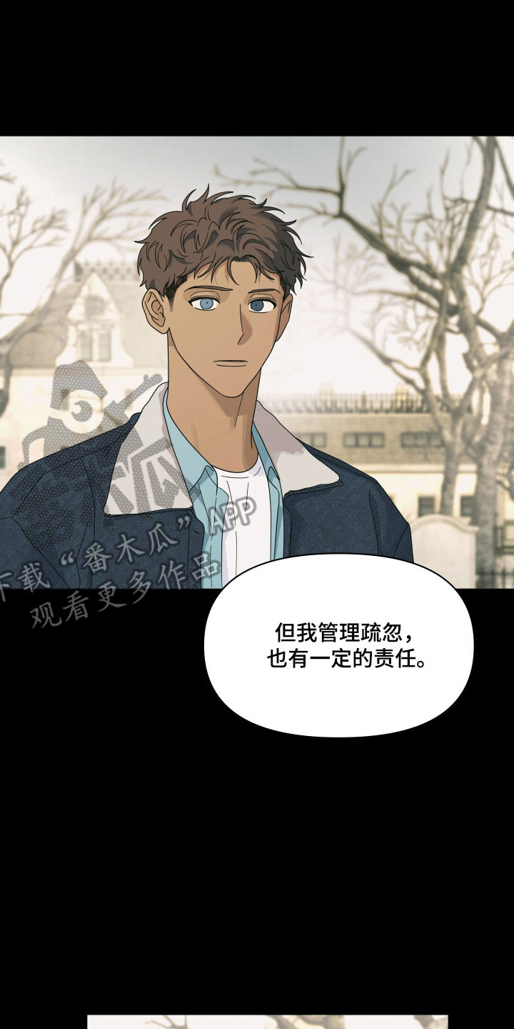 枪膛余温漫画,第28章：愧疚5图