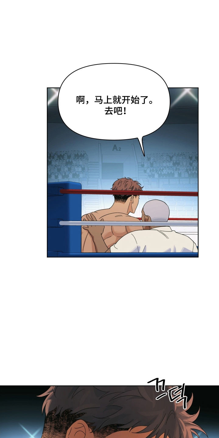 枪膛余温漫画,第26章：被骗2图