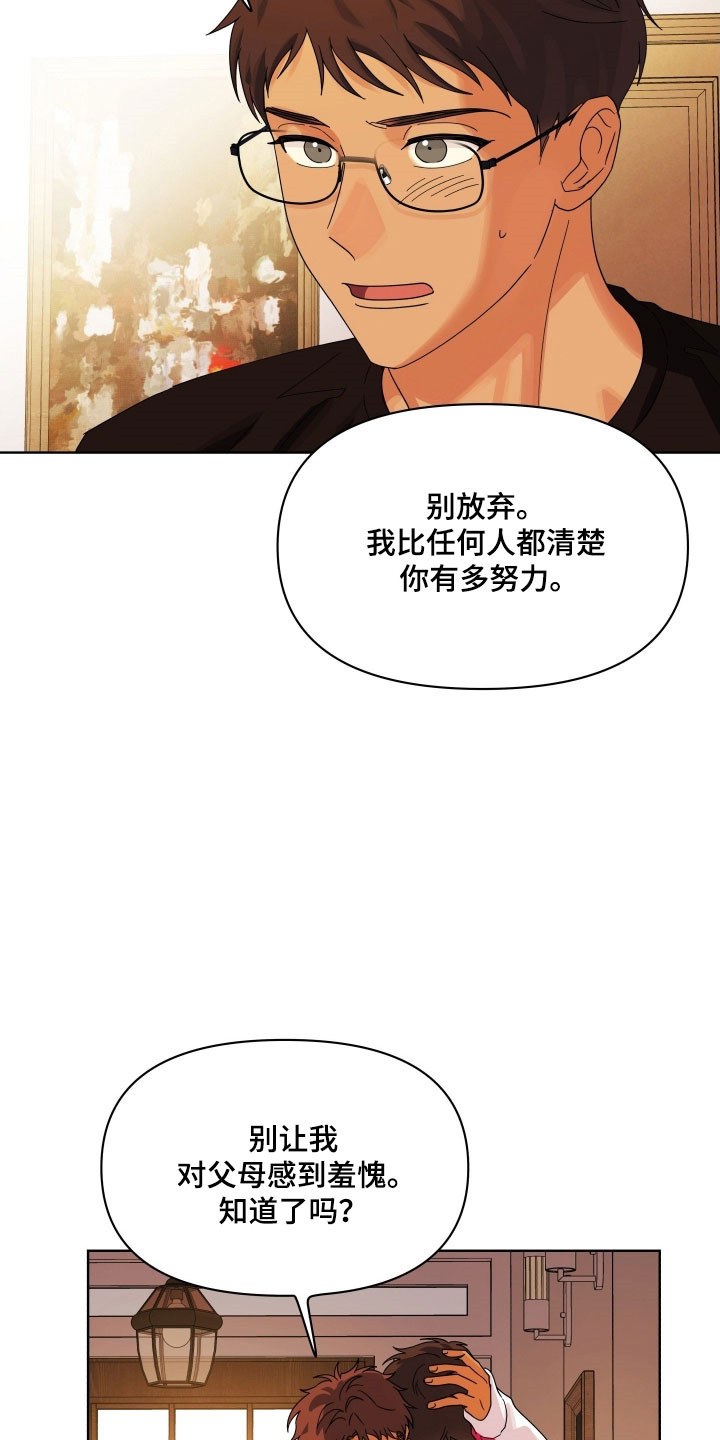 枪膛余温漫画,第25章：筹钱2图