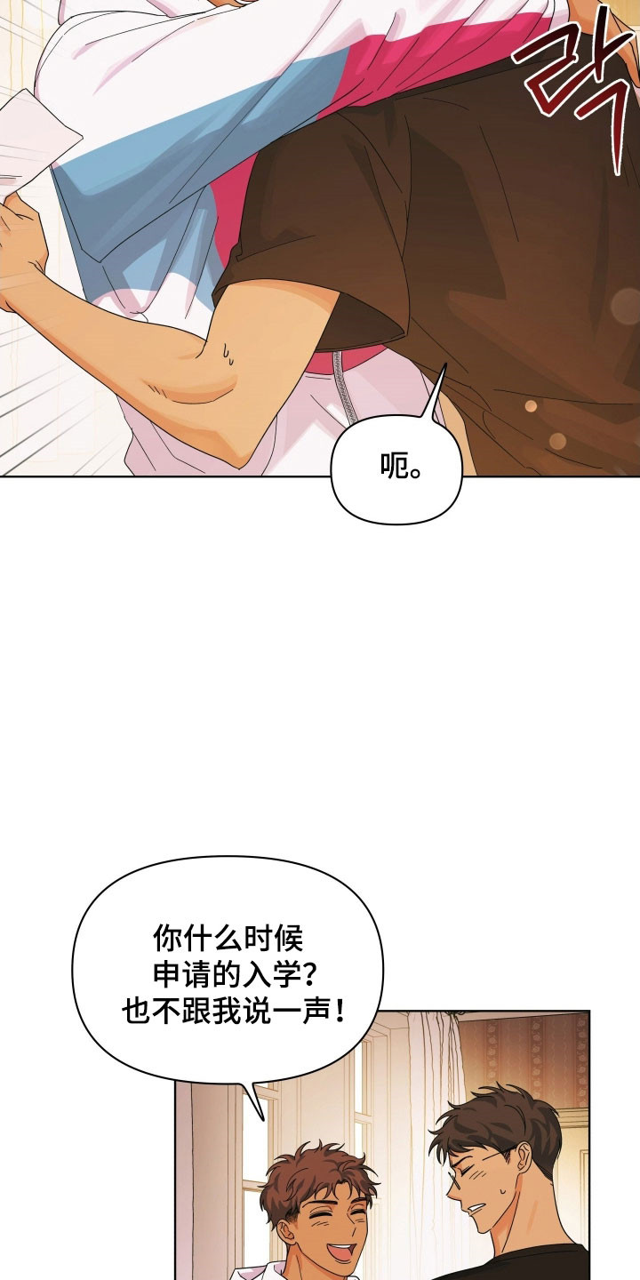枪膛余温漫画,第25章：筹钱5图