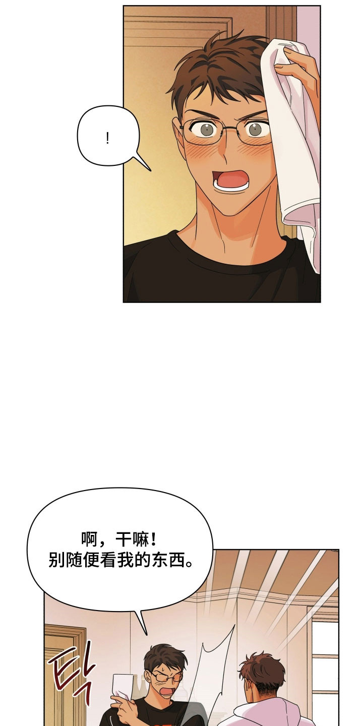 枪膛余温漫画,第25章：筹钱3图
