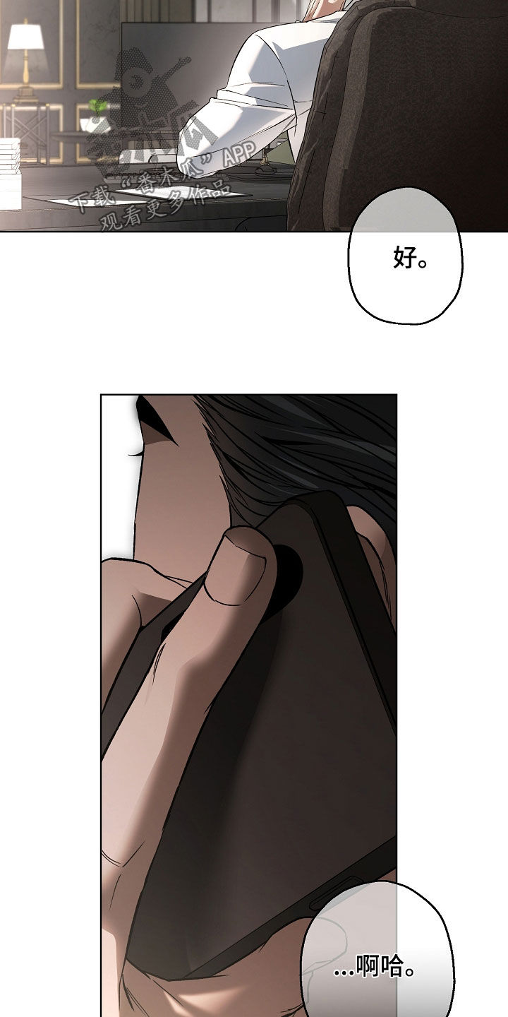 猛兽育儿书漫画,第41章：冒冷汗2图