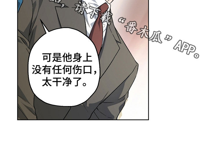 猛兽育儿书漫画,第40章：巧遇3图