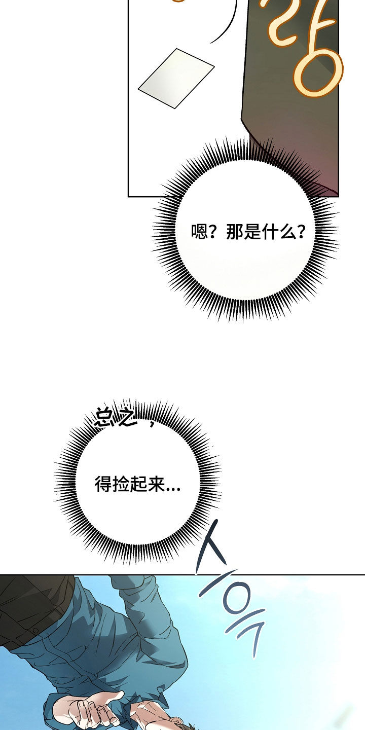 猛兽育儿书漫画,第41章：冒冷汗1图