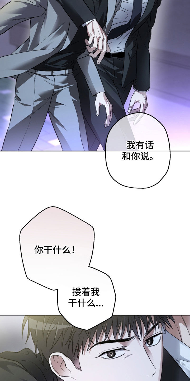 猛兽育儿书漫画,第42章：闯祸了1图