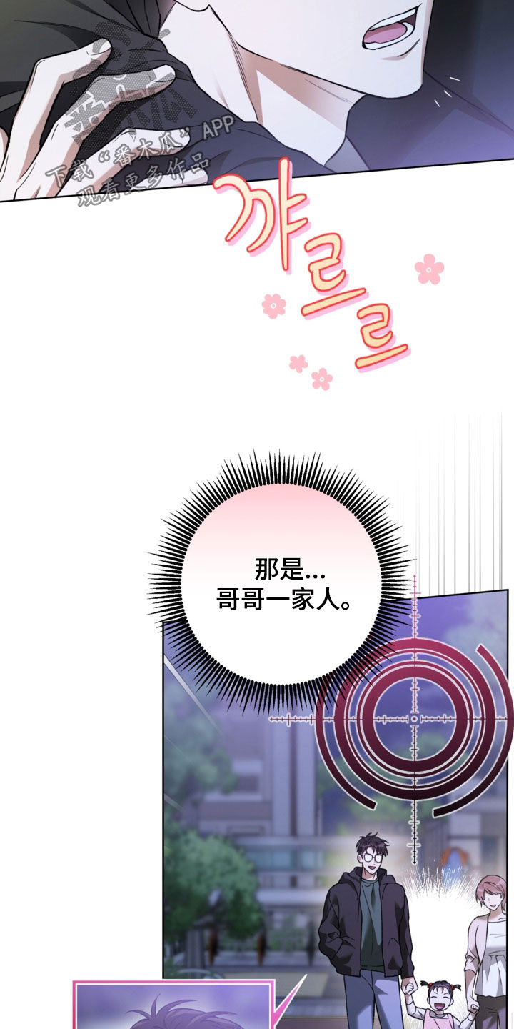 猛兽育儿书漫画,第42章：闯祸了2图