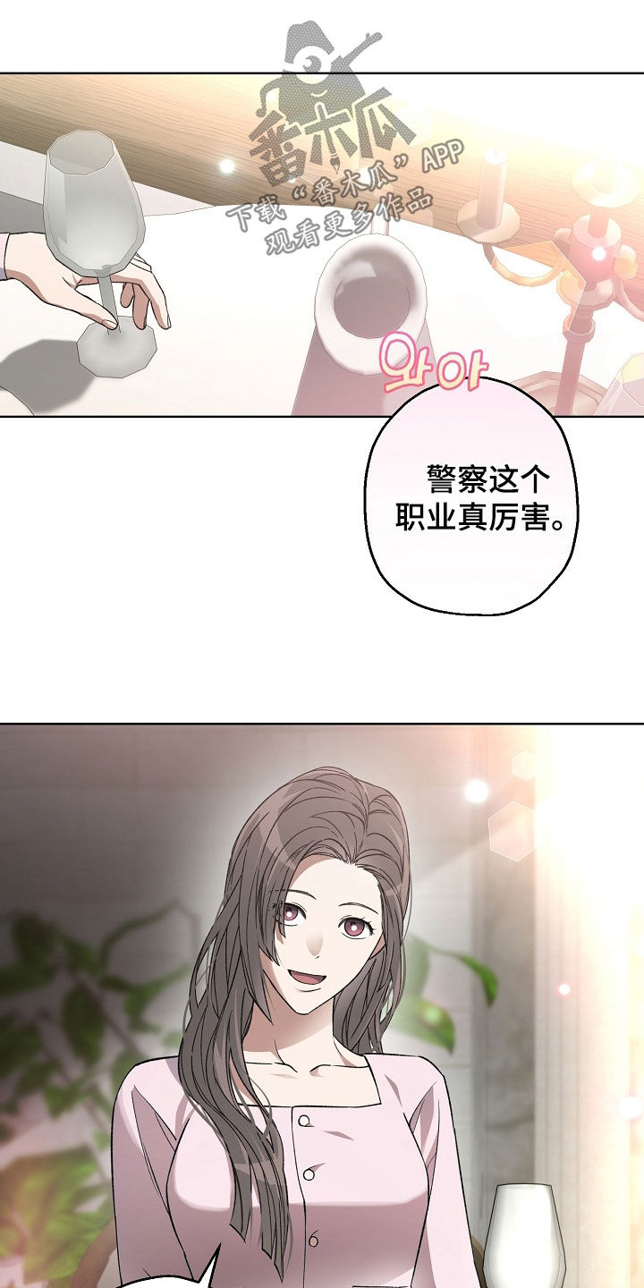 猛兽育儿书漫画,第41章：冒冷汗5图