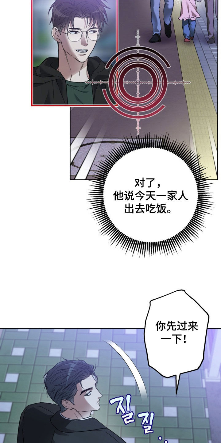 猛兽育儿书漫画,第42章：闯祸了3图