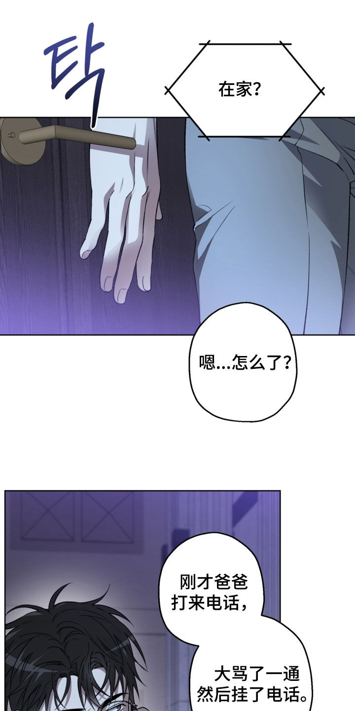猛兽育儿书漫画,第43章：到底在干什么4图