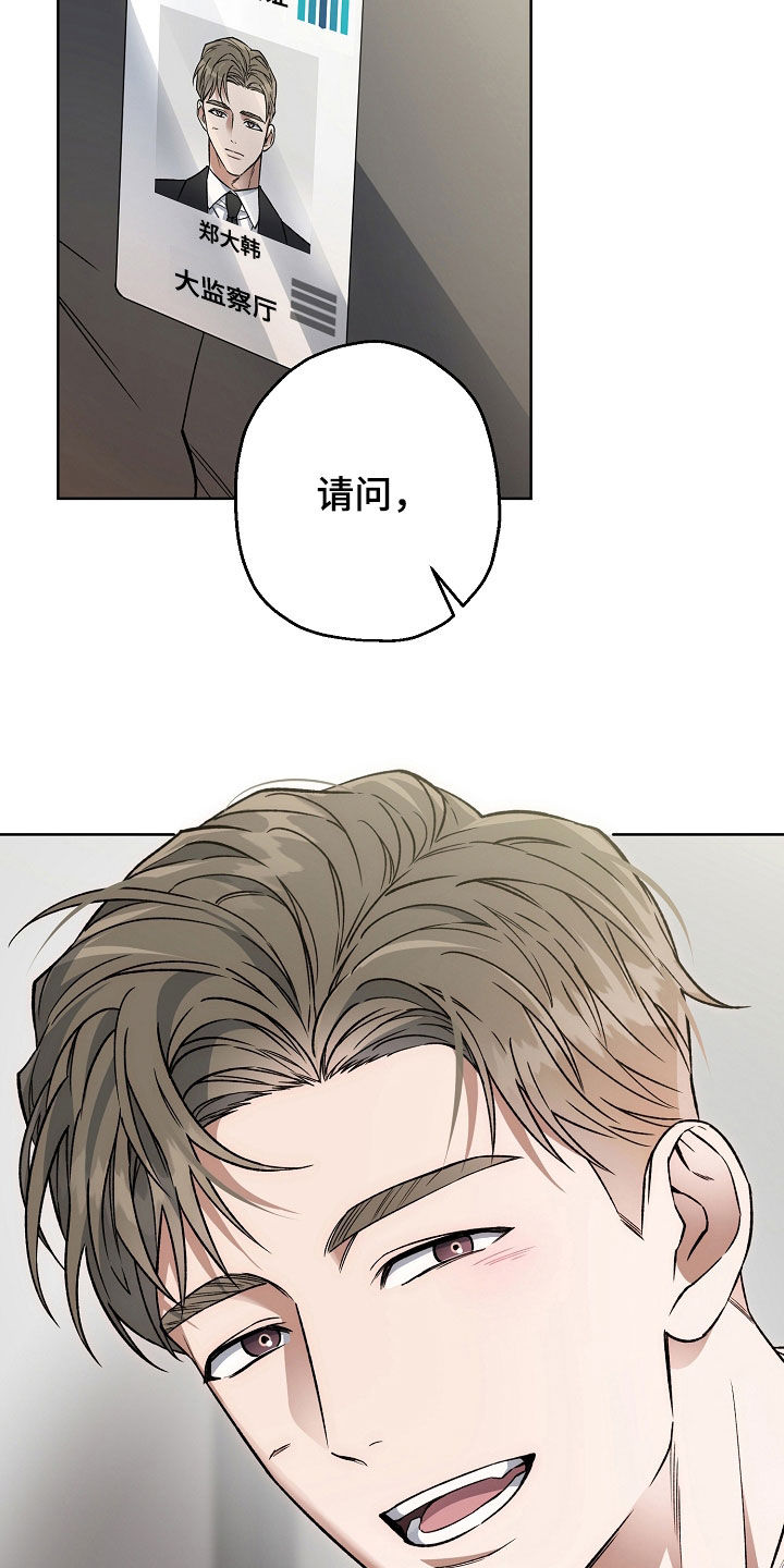 猛兽育儿书漫画,第40章：巧遇1图