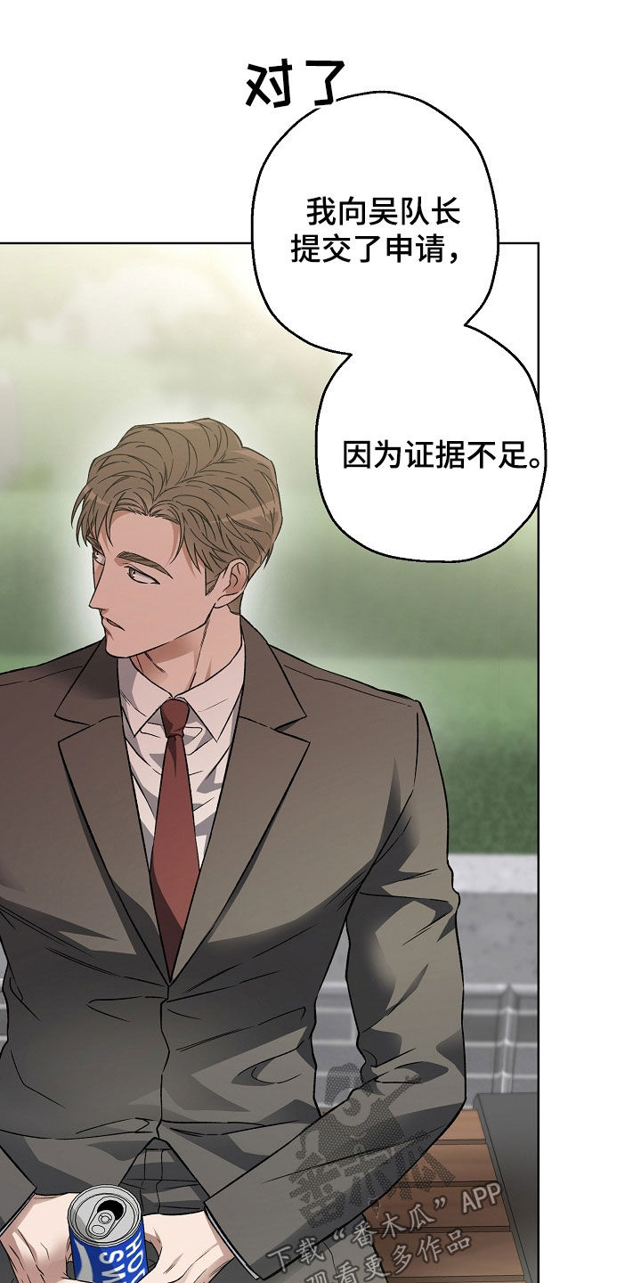 猛兽育儿书漫画,第40章：巧遇4图