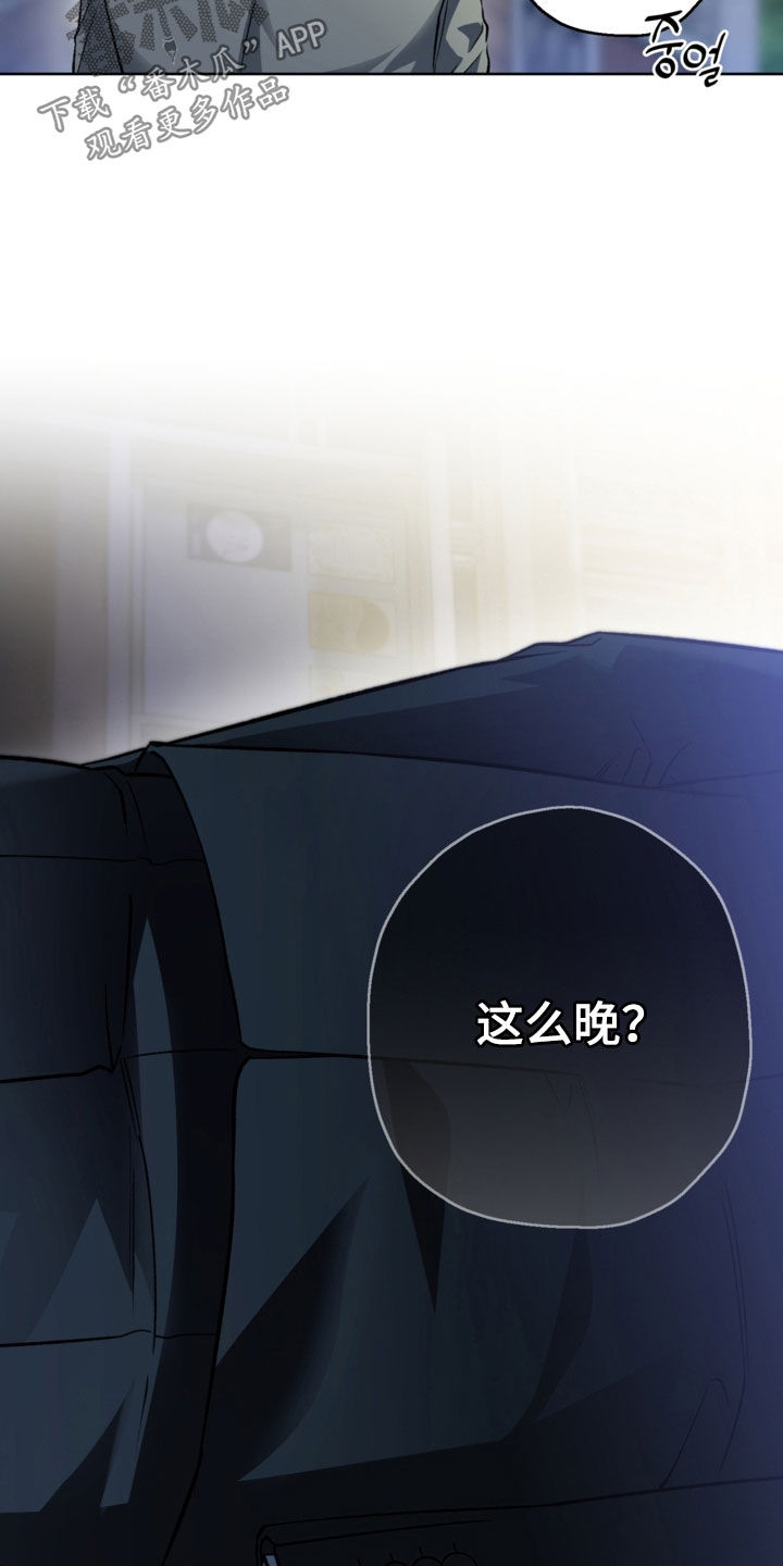 猛兽育儿书漫画,第42章：闯祸了2图