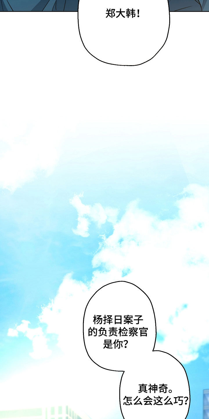 猛兽育儿书漫画,第40章：巧遇1图