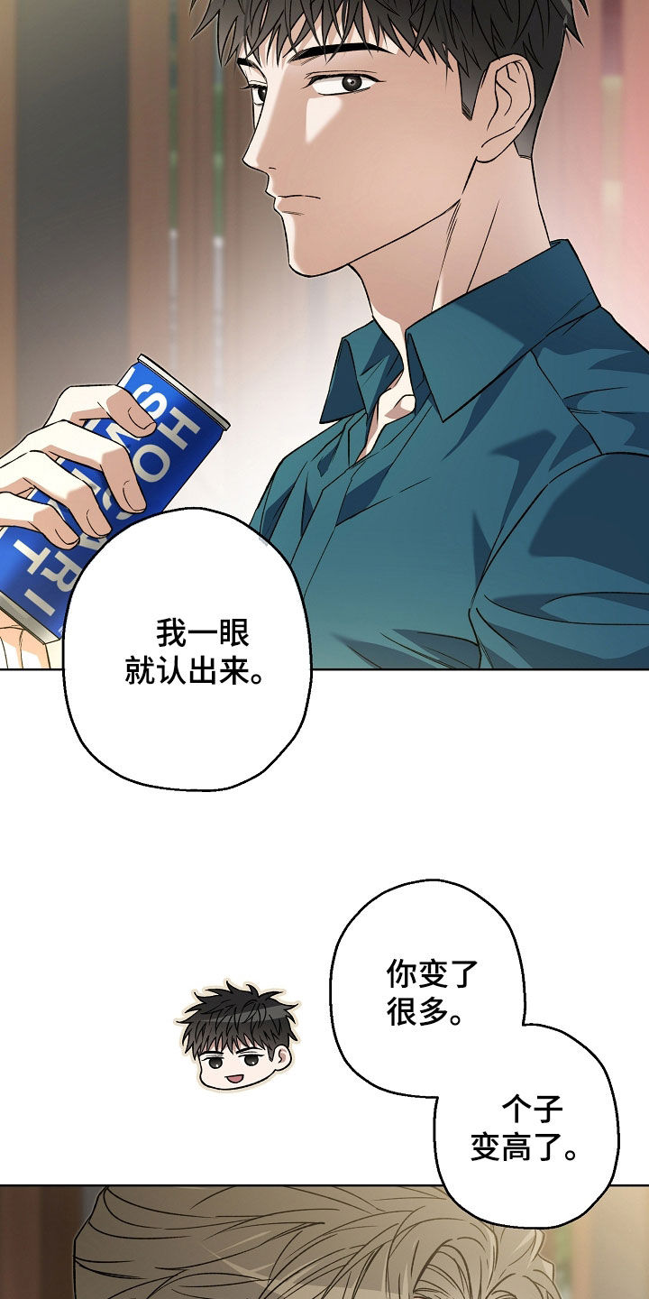 猛兽育儿书漫画,第40章：巧遇1图