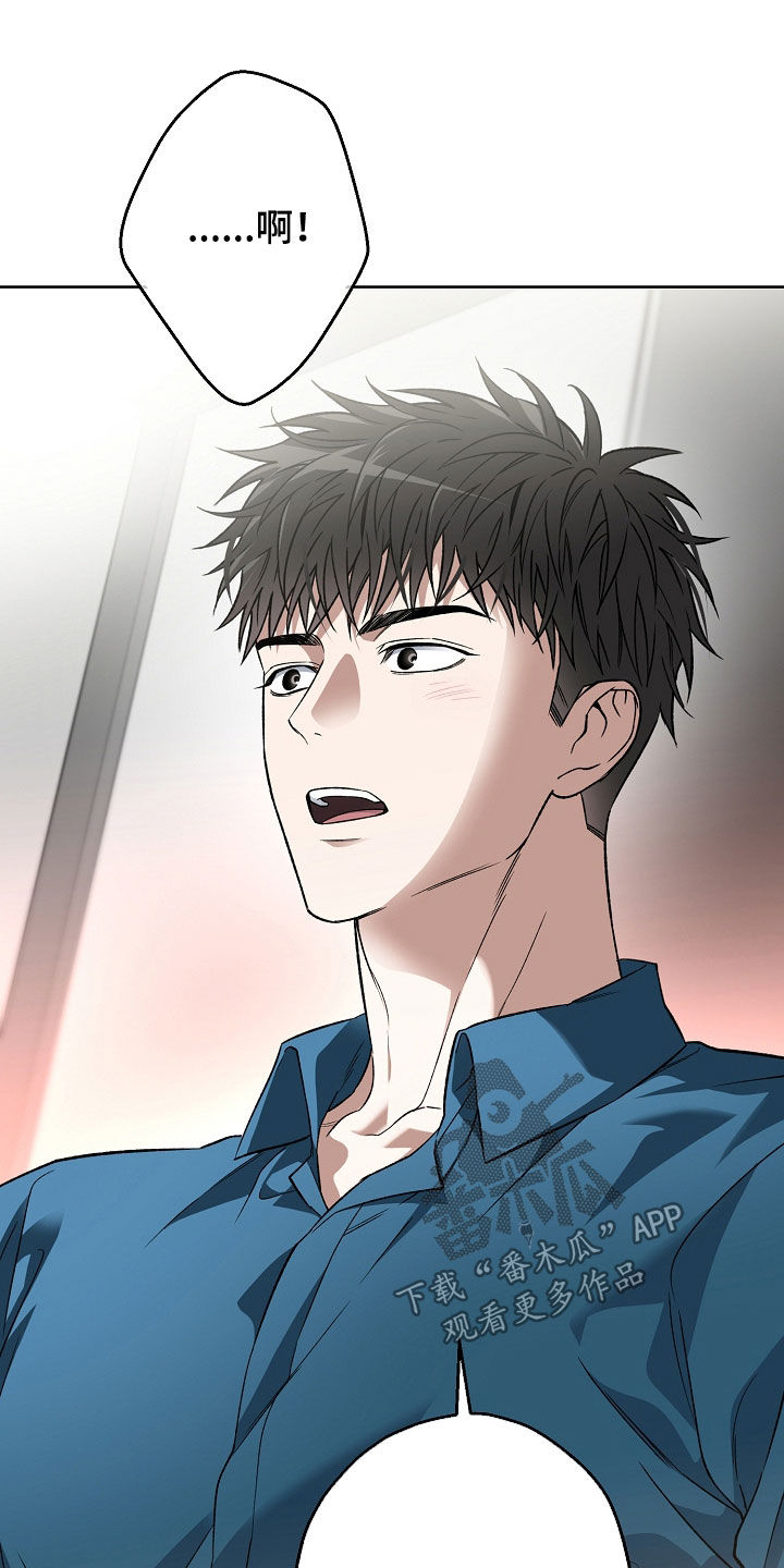 猛兽育儿书漫画,第40章：巧遇5图