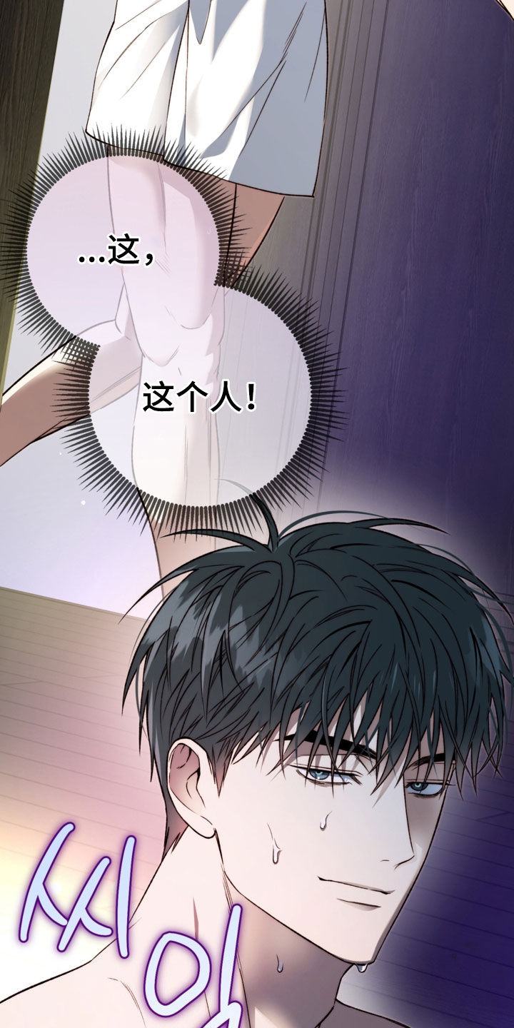 猛兽育儿书漫画,第43章：到底在干什么4图