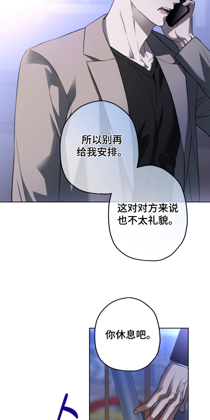 猛兽育儿书漫画,第42章：闯祸了5图