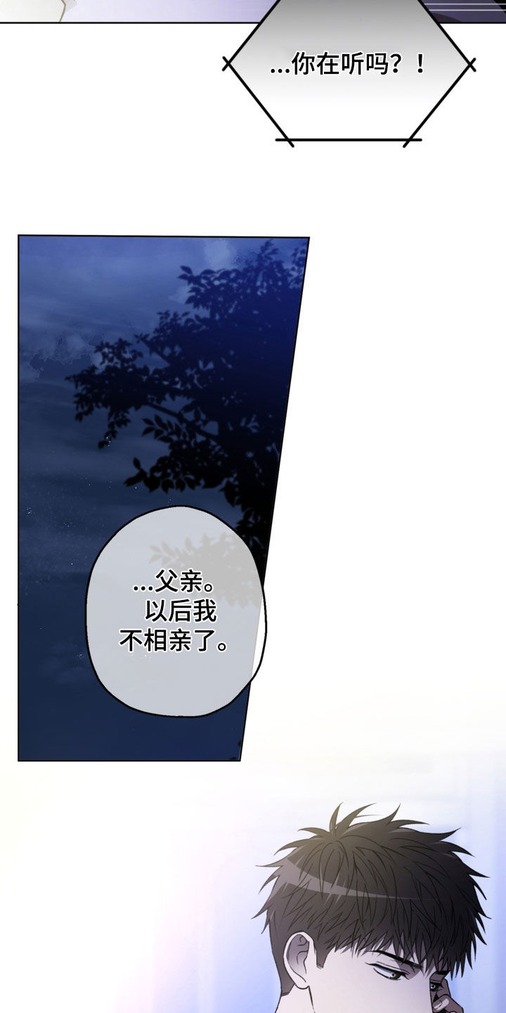 猛兽育儿书漫画,第42章：闯祸了4图