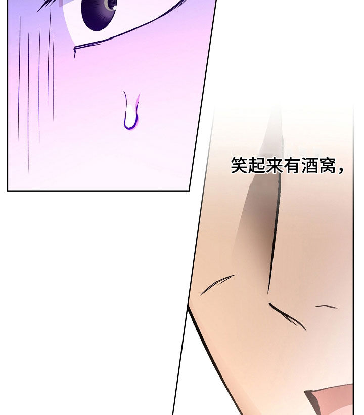 猛兽育儿书漫画,第40章：巧遇3图