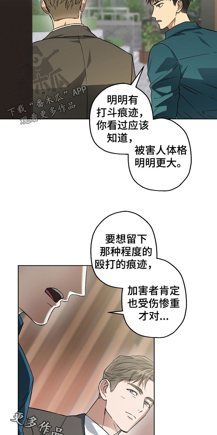 猛兽育儿书漫画,第40章：巧遇2图