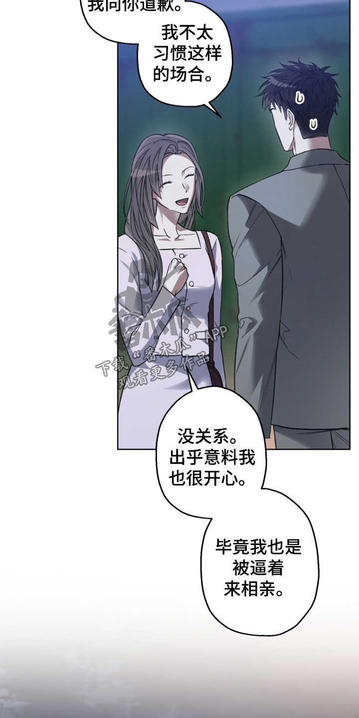 第42章：闯祸了2