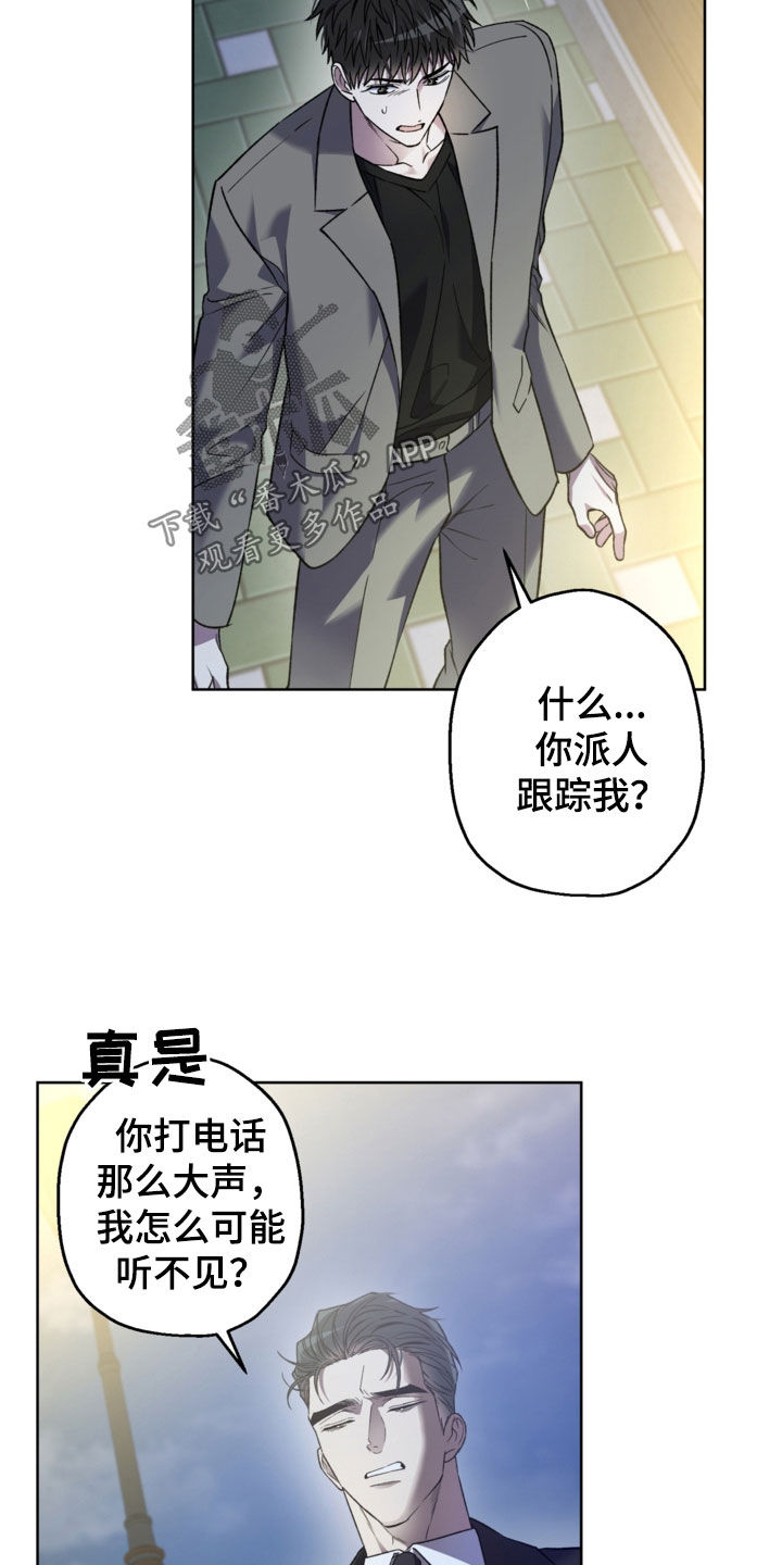 猛兽育儿书漫画,第42章：闯祸了4图