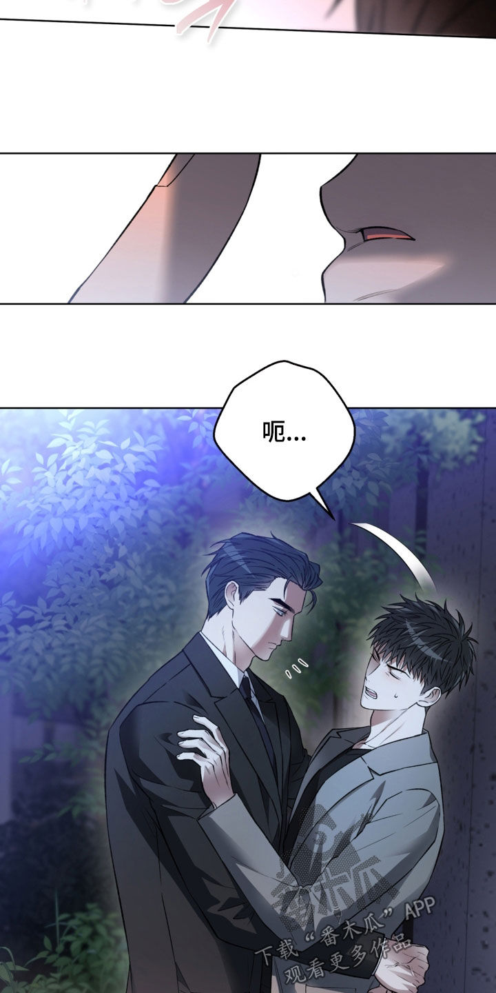 猛兽育儿书漫画,第43章：到底在干什么5图