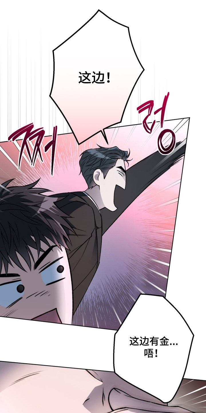 猛兽育儿书漫画,第42章：闯祸了5图