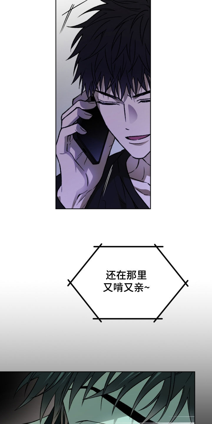 猛兽育儿书漫画,第43章：到底在干什么2图