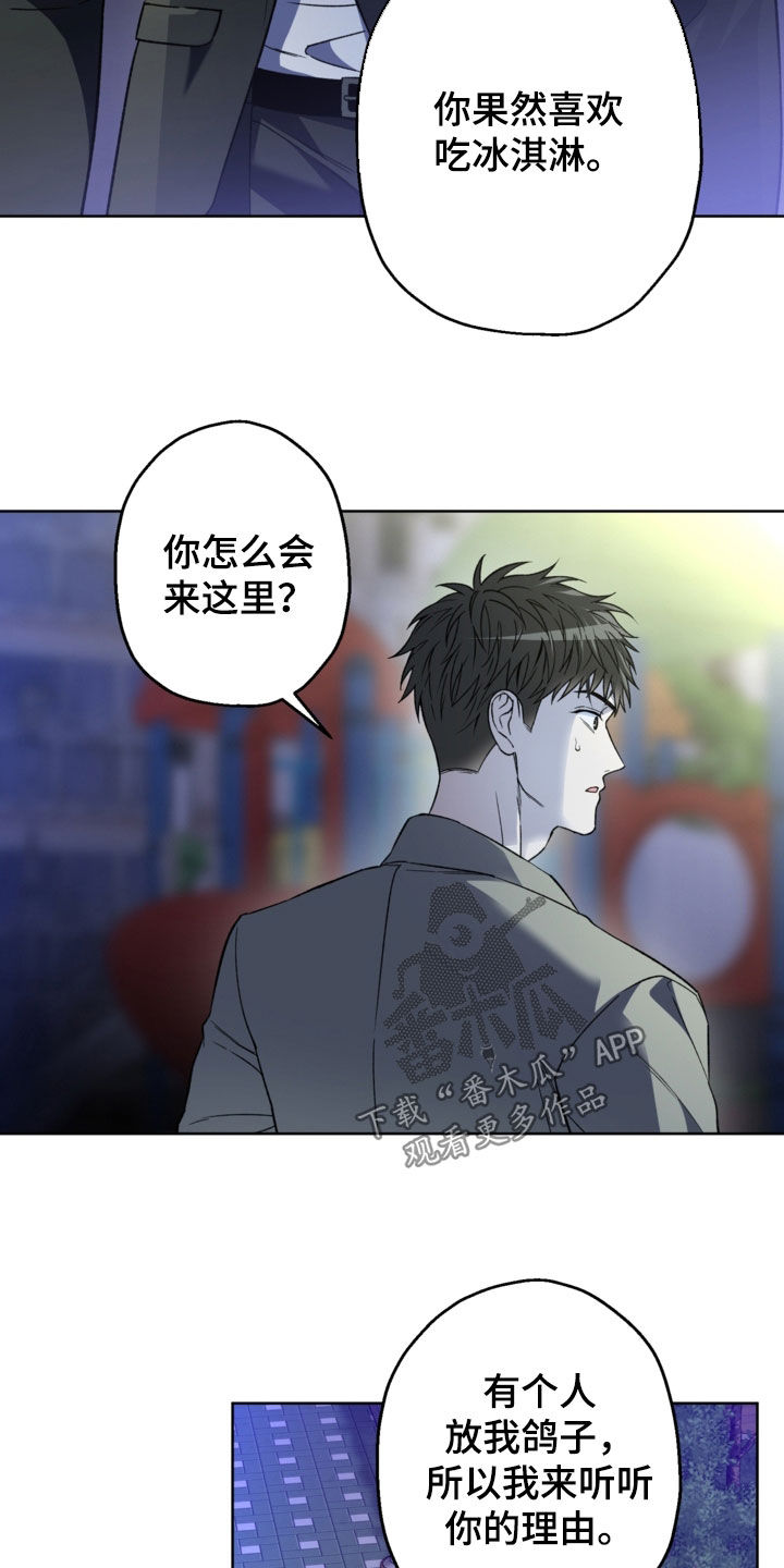 猛兽育儿书漫画,第42章：闯祸了1图