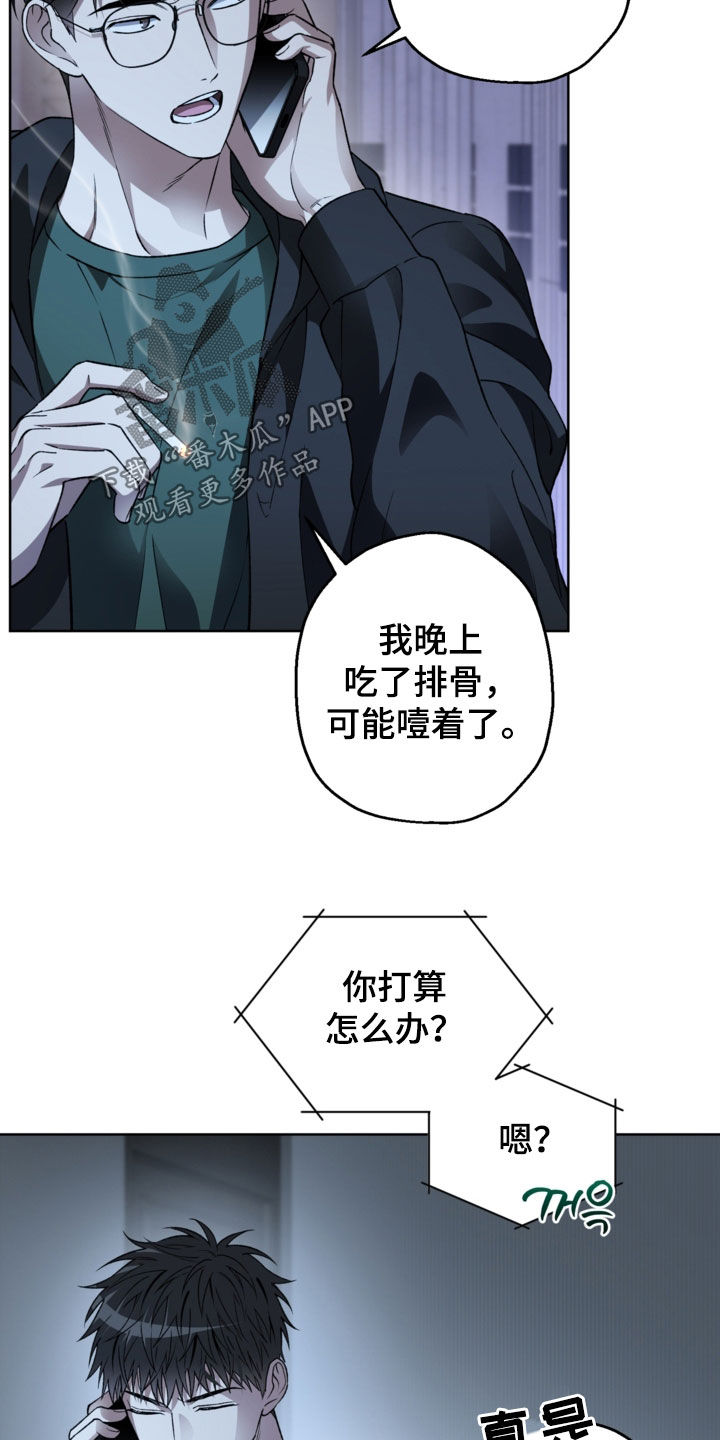 猛兽育儿书漫画,第43章：到底在干什么5图